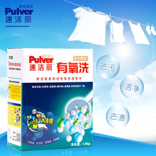 舶来良品1500g有氧洗衣颗粒 商品图0