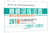 建设工程法规及相关知识（试卷） 商品缩略图0