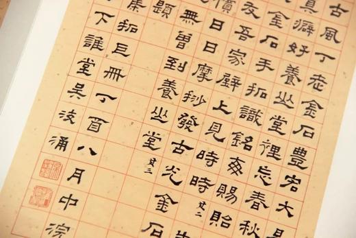 《聽風樓金石文字》全一册 商品图7