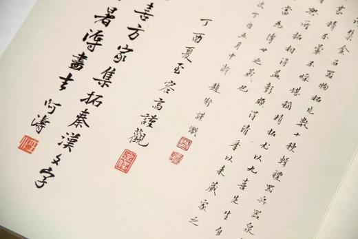 《聽風樓金石文字》全一册 商品图12