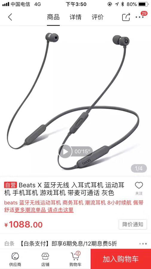 Beats x蓝牙耳机 国行原封正品 商品图4