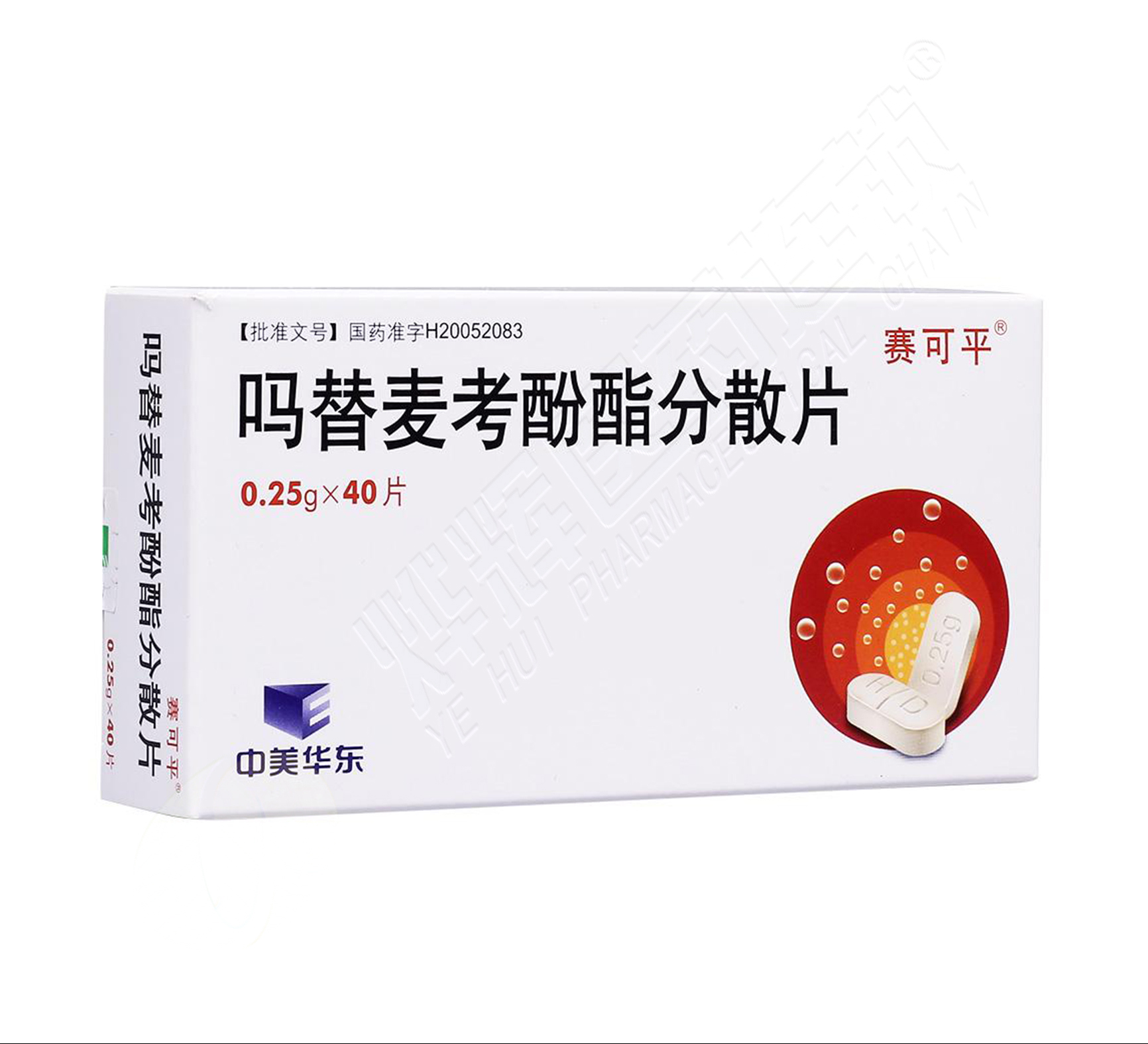 吗替麦考酚酯分散片0.25g*40片