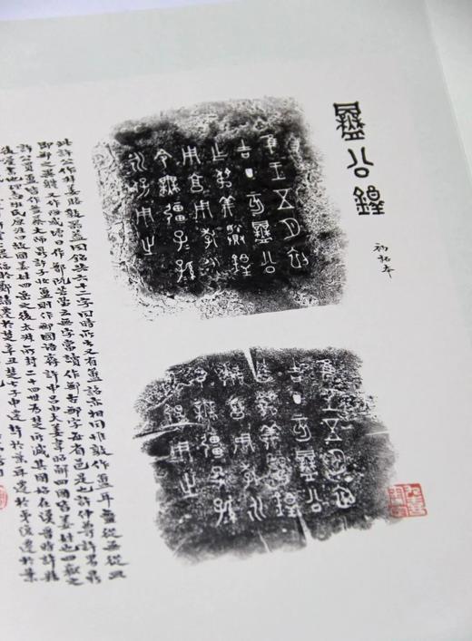 《聽風樓金石文字》全一册 商品图1