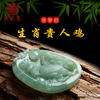 翡翠款【生肖贵人鸡系列】天乙贵人 桃花贵人 财星贵人 文昌贵人 帮扶一生 商品缩略图0