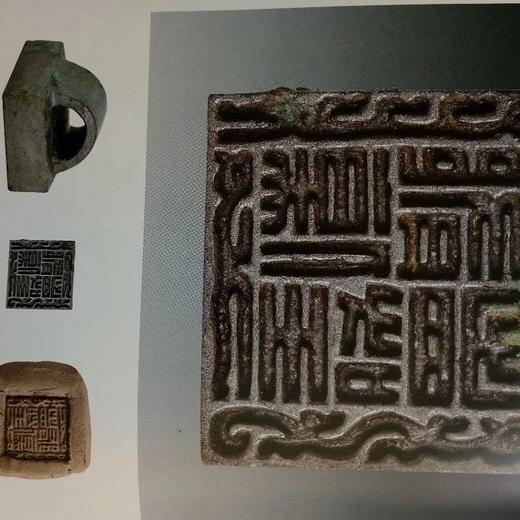 《新見漢印集粹》全一册 商品图4