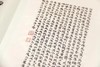 《聽風樓金石文字》全一册 商品缩略图14