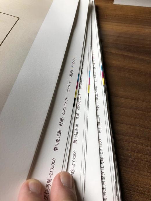 《黄牧甫与王秉恩交往考略》签名钤印本全一册 商品图13