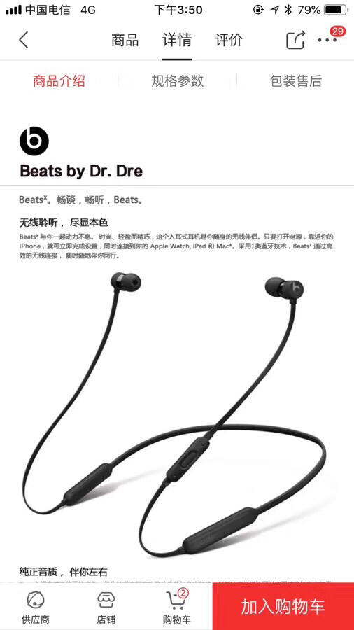 Beats x蓝牙耳机 国行原封正品 商品图0