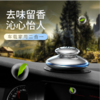 [蓝宝石]车载香薰汽车用空调香水车内用品创意香气持久淡香摆件家用 商品缩略图0
