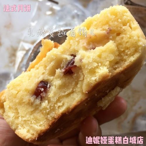 法式月饼（乳酪蔓越莓） 商品图0