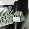 《新見漢印集粹》全一册 商品缩略图7