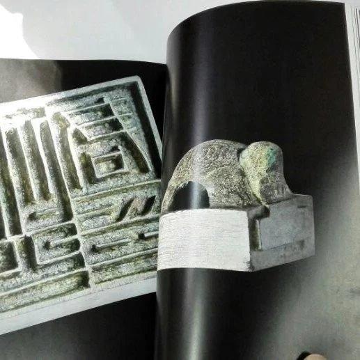 《新見漢印集粹》全一册 商品图7