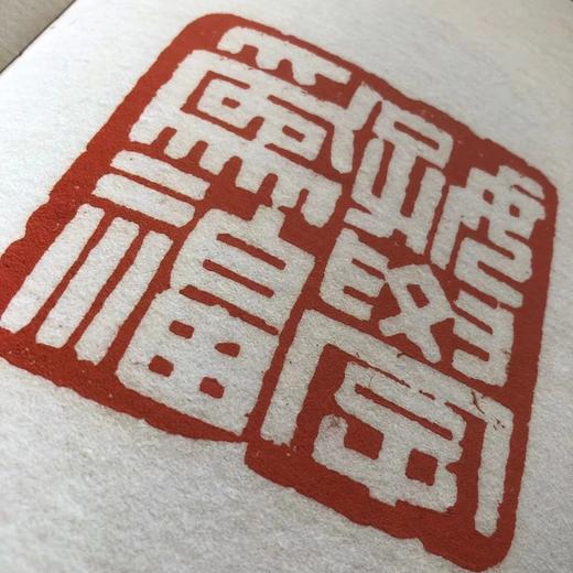 《黄牧甫与王秉恩交往考略》签名钤印本全一册 商品图2