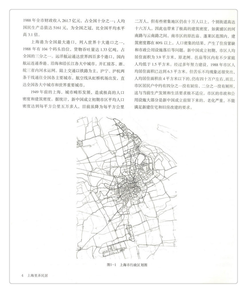 书摘图-书摘图6-上海里弄民居中国传统民居系列图册