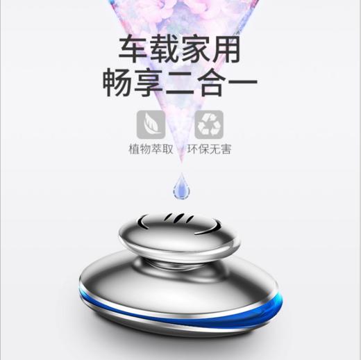 [蓝宝石]车载香薰汽车用空调香水车内用品创意香气持久淡香摆件家用 商品图1