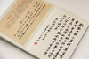 《聽風樓金石文字》全一册 商品缩略图3