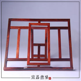 和合文房老挝花酸枝红木书托架大号 创意字帖临摹架阅读架书立架