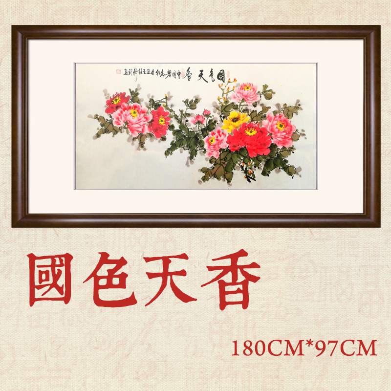 国色天香 6尺 任新玲 牡丹 真迹