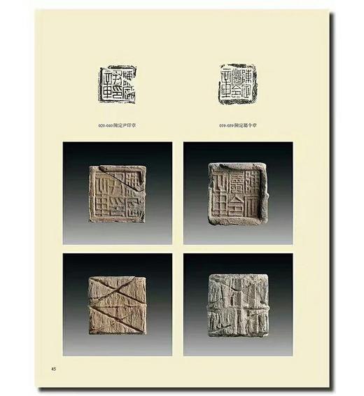 《新见新莽封泥集》 商品图3