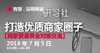 【深圳商盟研习社】| 商家资源异业对接交流 商品缩略图0