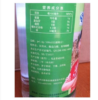 【百汇到家】天立白醋480ml 商品图2