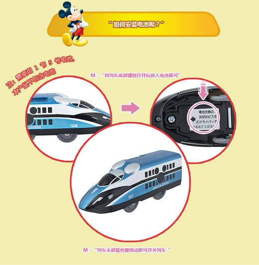 多美 迪士尼普乐路路火车-梦幻铁路桥梁套装 商品图7
