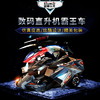 银辉 数码直升机霸王车 商品缩略图3