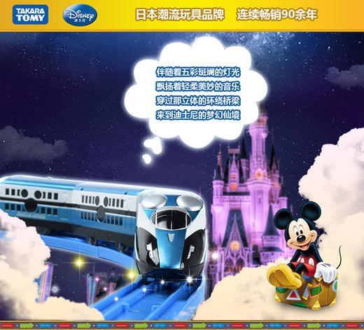 多美 迪士尼普乐路路火车-梦幻铁路桥梁套装 商品图3