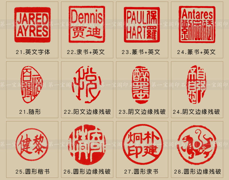寿山石圆形佛手篆刻印章定制作收藏书法国画闲章姓名