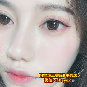 Aodeli奥德丽-樱粉棕【日抛十片装】