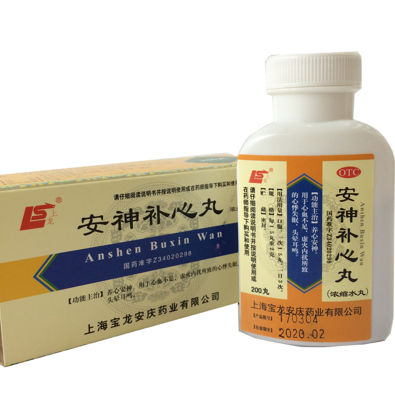 安神补心丸(浓缩水丸)_上龙_200丸*1瓶