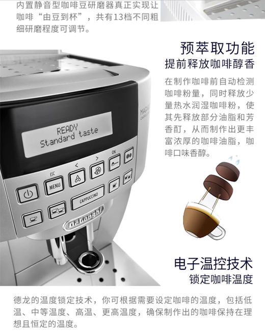 Delonghi/德龙 ECAM22.360.S 全自动进口意式泵压式咖啡机 联保 商品图4