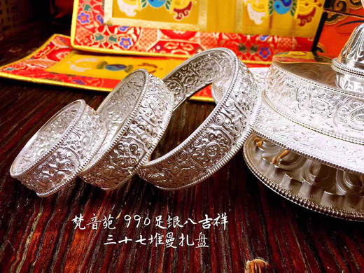 新品足银手工曼扎系列 小号 修三十七堆曼扎 商品图5