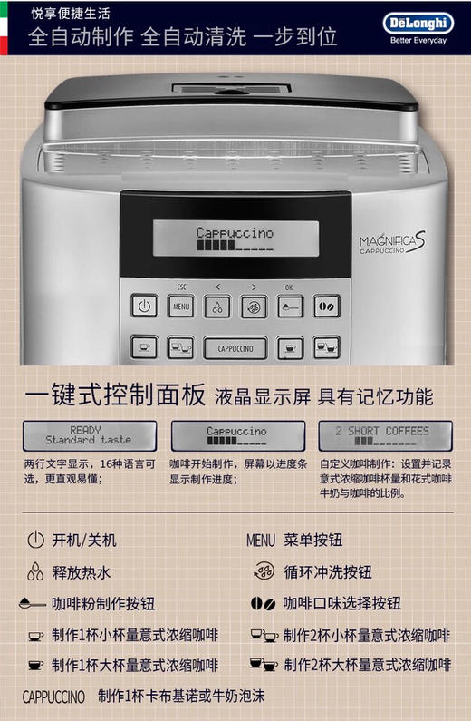Delonghi/德龙 ECAM22.360.S 全自动进口意式泵压式咖啡机 联保 商品图5