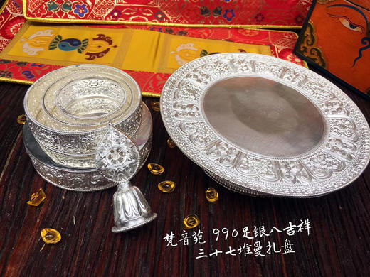 新品足银手工曼扎系列 小号 修三十七堆曼扎 商品图6