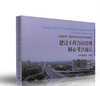 建设工程合同管理核心考点速记 商品缩略图0