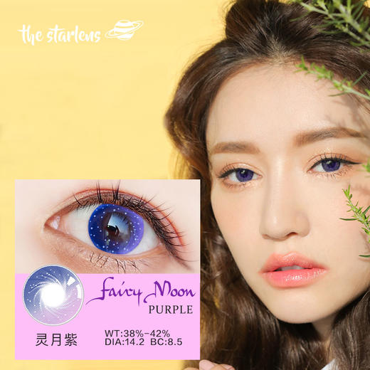 官网正品瞳趣星球美瞳隐形眼镜灵月系列包邮 商品图3