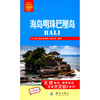 中国公民出游宝典：海岛明珠巴厘岛 商品缩略图0