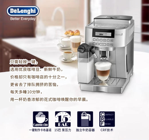 Delonghi/德龙 ECAM22.360.S 全自动进口意式泵压式咖啡机 联保 商品图1