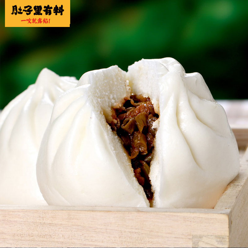 酸豆角包