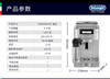 Delonghi/德龙 ECAM22.360.S 全自动进口意式泵压式咖啡机 联保 商品缩略图6