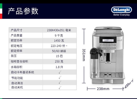 Delonghi/德龙 ECAM22.360.S 全自动进口意式泵压式咖啡机 联保 商品图6