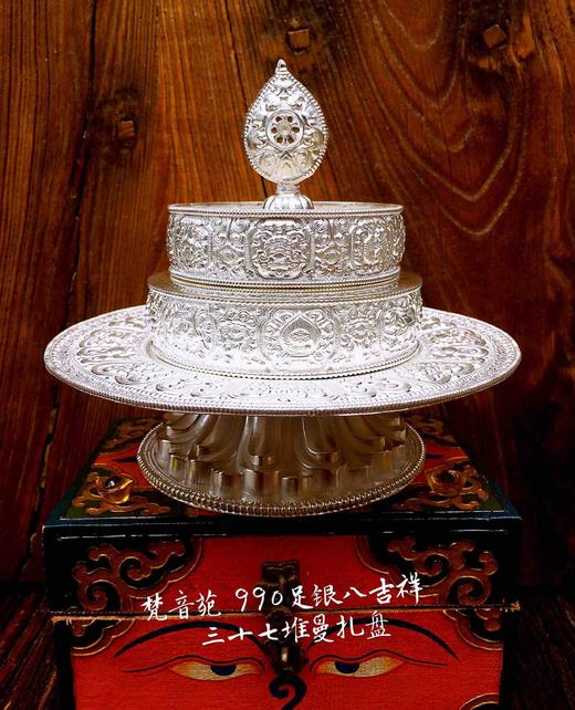 新品足银手工曼扎系列 小号 修三十七堆曼扎 商品图0