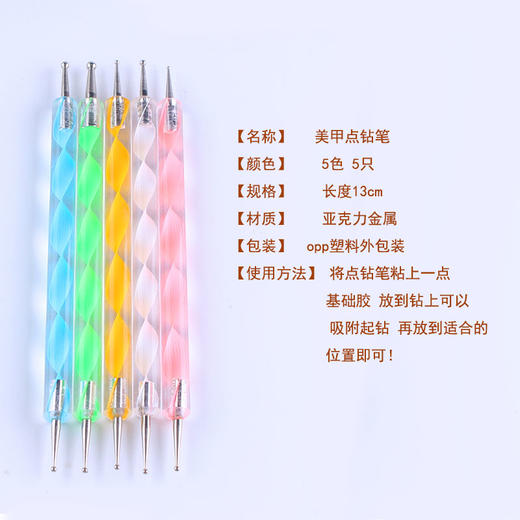 美甲点珠笔 商品图4