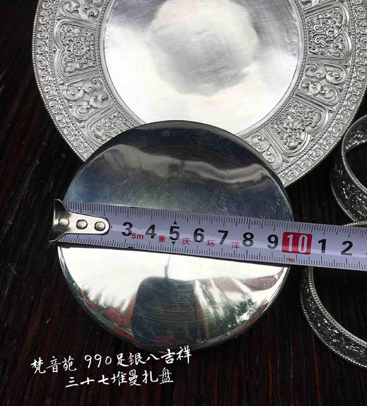 新品足银手工曼扎系列 小号 修三十七堆曼扎 商品图2