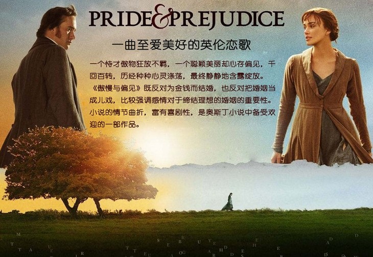 pride and prejudice 傲慢与偏见 全英文原版 世界名著小说 书籍简