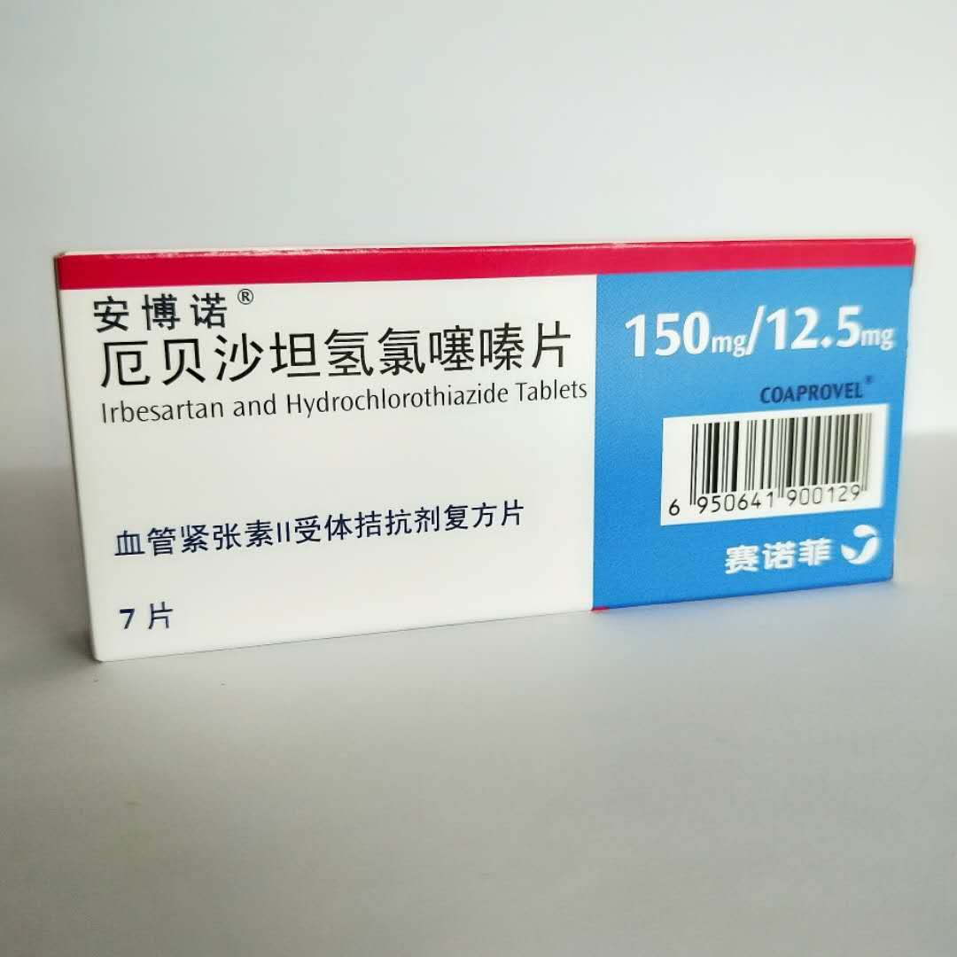 厄贝沙坦氢氯噻嗪片(安博诺)