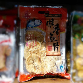誉海烤香鱼片100g