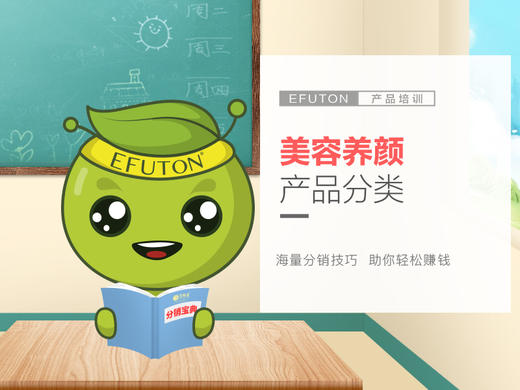 产品培训—美容养颜产品分类 商品图0