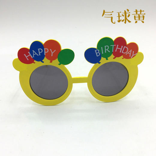 生日眼镜 商品图1